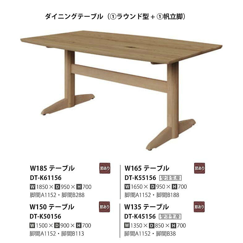 楽天市場】イバタインテリア ダイニングテーブルの通販