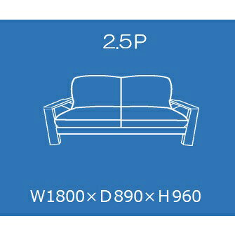 【開梱設置送料無料】 国産 松本木工 2.5Pソファ ウッドハウス (Woodhouse) 主材:レッドオーク材/ブラックアッシュ材 塗色:6色対応オイル/ウレタン塗装 張地:87色対応納期6週間開梱設置送料無料 北海道・沖縄・離島は除く [2]