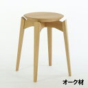 【送料無料】飛騨高山 木馬舎の家具コスミック(cosmic)スツール(板座)2素材対応 オイル塗装受注生産につき、注文後の変更・キャンセル不可送料無料(玄関前配...