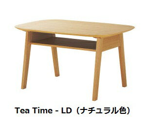 Tea Time(ティータイム) LDテーブル2色対応（ホワイトオーク突板/アメリカンチェリー突板）送料無料（北海道・沖縄・離島を除く）