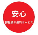 問合せの価値あり！実店舗展示メー