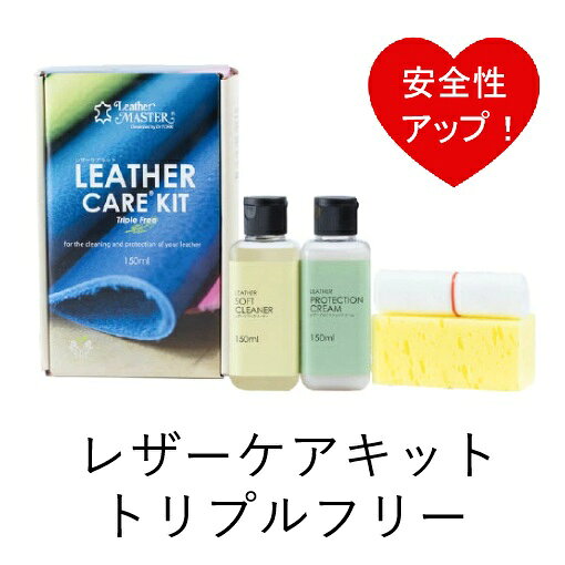 [全国送料無料] ユニタス レザーマスター (Leather Master) LM100(100ml) LM150(150ml) レザーケアキット トリプルフ…