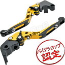 ビレット レバー セット 金/黒 可倒式 YZF-R1 RN23 YZF-R1 RN24J YZF-R1 09-13 ブレーキレバー クラッチレバー