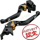 ビレット レバー セット 黒/金 可倒式 ZZR250 エストレア バリオス バリオス2 EX-4 KLE400 ZRX400 ZRXII ZXR400 ZXR400R ZZ-R400 ZZR400 ゼファー400 ゼファーχ ZZ-R600 ZZR600 Z750S Z750 ZR750J ゼファー750 ゼファー750RS