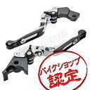 ビレット レバー セット 可倒式 銀/黒 RF400 SV650S RF400RV GSX400S刀 BANDIT250-2 バンディット250-1 グース250 アクロス RGV250γ バンディット400-1