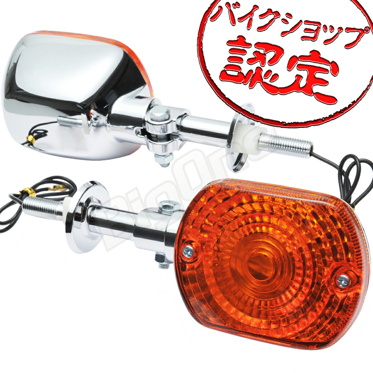 FX系 ウインカー Uタイプ Z650 Z750FX Z750FX-II Z750FXIII Z1000ST Z1000MkII Z1100 Z250FT Z400FX Z400カスタム Z500 Z550 Z550FX Z550LTD 旧車