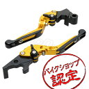 YZF-R25 YZF-R3 MT-25 MT-03 ビレット レバー セット 可倒式 金/黒 ゴールド ブラック RG10J RG43J RG74J RH07J RH13J RH21J ブレーキ クラッチ