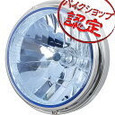 ヘッドライト H4 LED対応 8インチ ブルー XJR400 4HM XJR400S 4HM XJR400R 4HM XJR400R RH02J RZ250R 29L RZ350R 29Y R1-Z 3XC