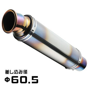 【訳あり特価】 スリップオン マフラー サイレンサー ステンレス ショート 60.5mm φ60.5 CB1300SF CBR1100XX CB1100 Vmax1200 ZZR1400 ゼファー1100 ZRX1200