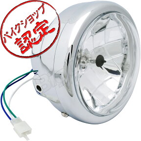 ヘッドライト H4 LED対応 クリスタル NS-1 エイプ ゴリラ モンキー FTR223 FTR250 CL400 CB400SS TZR50 TZM50R RZ50 YB-1 TW200 TW225 SR400 SRV250S ルネッサ バンバン200 グラストラッカー ボルティー ST250 250TR W650