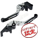 ビレット レバー セット Ninja250 Ninja250R Z250 250TR Z125 PRO KSR PRO DトラッカーX 125 KLX250 125 可倒式 銀/黒 シルバー ブラック ブレーキ クラッチ