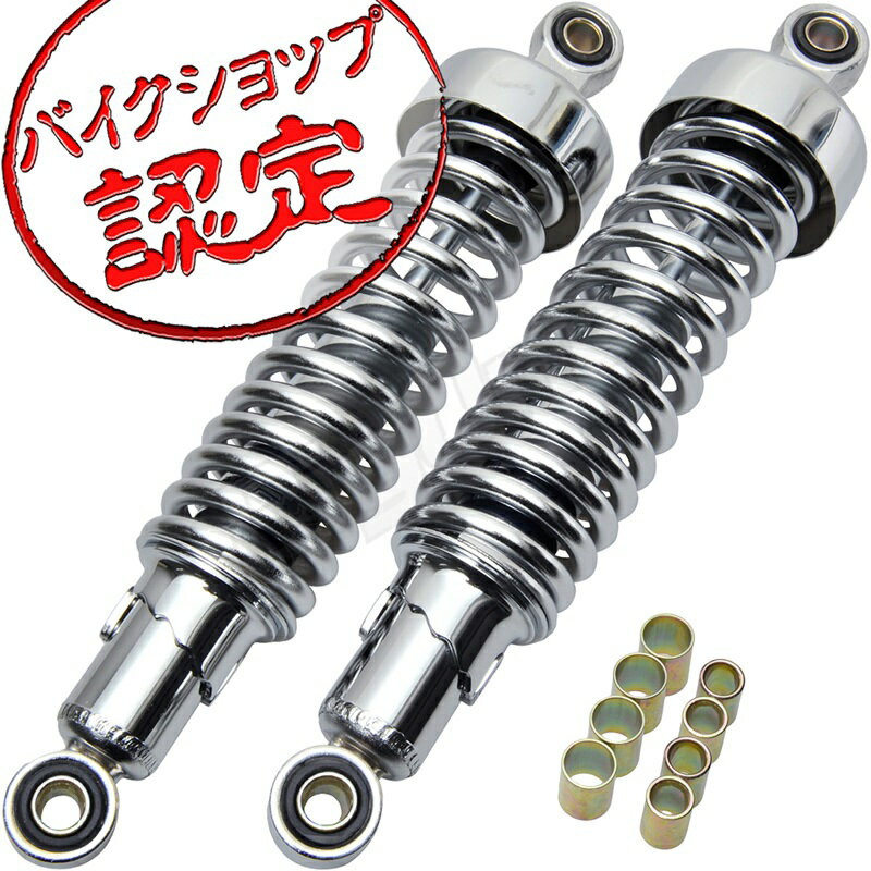 Optimum(オプティマム) バイク リアショック 320mm シルバー/ブラック SR400｜SR500