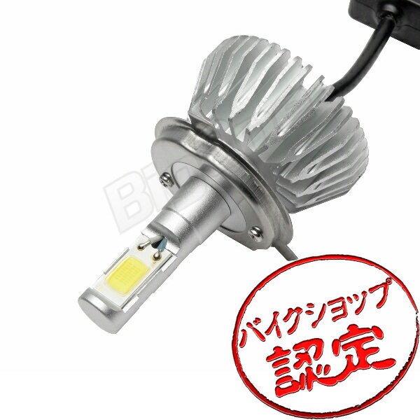 ヘッドライト LED H4 hi/lo ヘッドライト バイク用 H4バルブ ハーネス付属 12V 10/5W 1