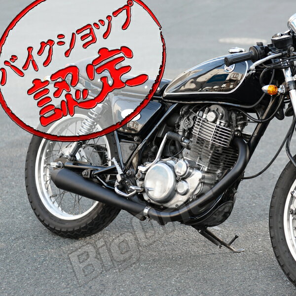 SR400 SR500 メガホン タイプ スリップ