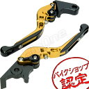 ビレット レバー セット 金/黒 可倒式 CBR250R MC41 CB250F MC43 CB250R MC52 CBR400R 400X CB400F NC47 GROM JC61 JC75 JC92 MSX125 モンキー125 マグナ50 AC13 NS-1 CB125R JC79 レブル MC13 モンキー125 ブレーキ クラッチ レバー