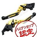 ビレット レバー セット 可変式 金/黒 XJR1300 XJR1200 YZF1000Rサンダーエース FZR1000 YZF-R7 YZF750SP YZF750R YZF750