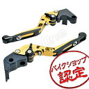 ビレット レバー セット 金/黒 可倒式 YZF-R1 RN13 YZF-R1 RN15 YZF-R1 RN20 YZF-R1 04-08 YZF-R6 05-16 YZF-R6S カナダ仕様 06 YZF-R6S ヨーロッパ仕様 06-07