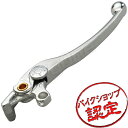 【1日24時間限定★全品P5倍】ヤマハ クラッチレバー 油圧式 銀 XJR1200 XJR1300 FJR1300 MT-01 YZF750 YZF750R YZF750SP YZF-R7 FZR1000 YZF1000Rサンダーエース GTS1000