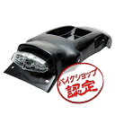 SR400 SR500 フェンダーレスキット LED ネオ ルーカス クリア テールランプセット FRP製 バッテリー収納可能 2H6 1JR BC-RH01J EBL-RH03J 2J2 1JN バイク