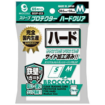 �֥��å��꡼���꡼�֥ץ��ƥ����� �ϡ��ɥ��ꥢ M [BSP-23]��65������