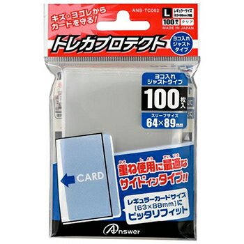 レギュラーサイズカード用 トレカプロテクト ヨコ入れジャストタイプ（クリア）（100枚入）