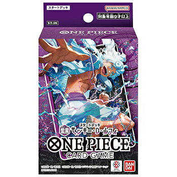 ONE PIECEカードゲーム スタートデッキ 紫黒 モンキー・D・ルフィ [ST-26]