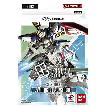 ガンダムカードゲーム スタートデッキ Wings of Advance [ST02]