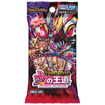 デュエル・マスターズTCG いきなりつよいデッキ 力の王道 