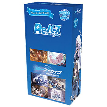 Reバース for you ブースターパック ブルーアーカイブ vol.2 BOX（10個入）