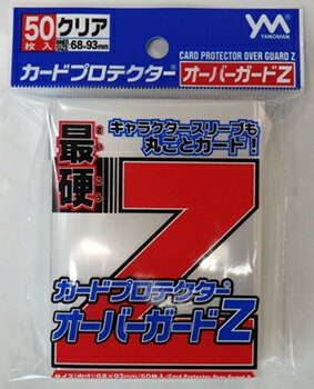 やのまん カードプロテクター オーバーガードZ（50枚入）