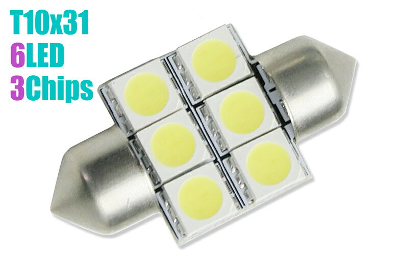 T10×31 6SMD ルームランプに最適 18個分のLEDの光を放ちます。送料無料!