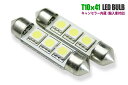LED T10×41 typeA ウェッジ球 輸入車・高級国産車の警告灯をキャンセル出来るLEDバルブ(ライセンスプレートランプ等) 送料無料