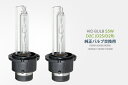 HIDバルブ D2C(D2S D2R) 55W (4300K 6000K 8000K 10000K 12000K )送料無料