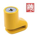 携帯用 ディスクロック バイク 盗難防止セキュリティー(コンパクトサイズ)