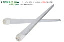 LED蛍光灯 18W(40W級)1200mm 約50000時間 長寿命 アルミボディーで放熱性向上(工事不要)(口金回転)送料無料
