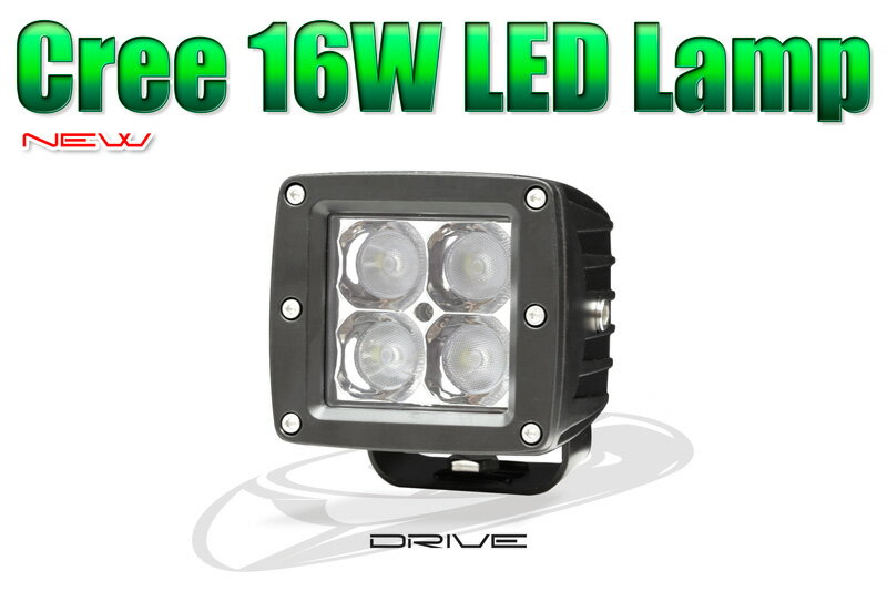 LEDランプ Drive 12W コンパクト キューブランプ（10V~32V)(ワークランプ・作業灯・フォグランプ）バイクやオフロード車・フォークリフト・ブルドーザー・ラッセル車・除雪車・船・クレーン車・積車等に使えます。送料無料