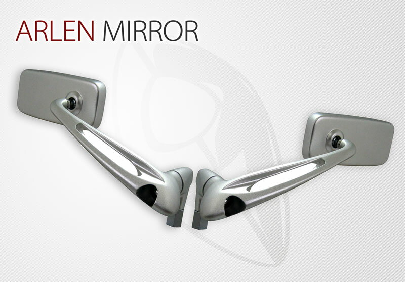 バイクミラー ARLEN MIRROR　アレンミラー　シルバー お得な2本セット なめらかライン