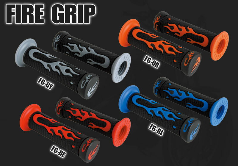 FIRE GRIP ファイヤーグリップ ハンドルグリップ（簡単装着！ファイヤーデザイン）（汎用）直径22mmほとんどの国産車&輸入車に適合！