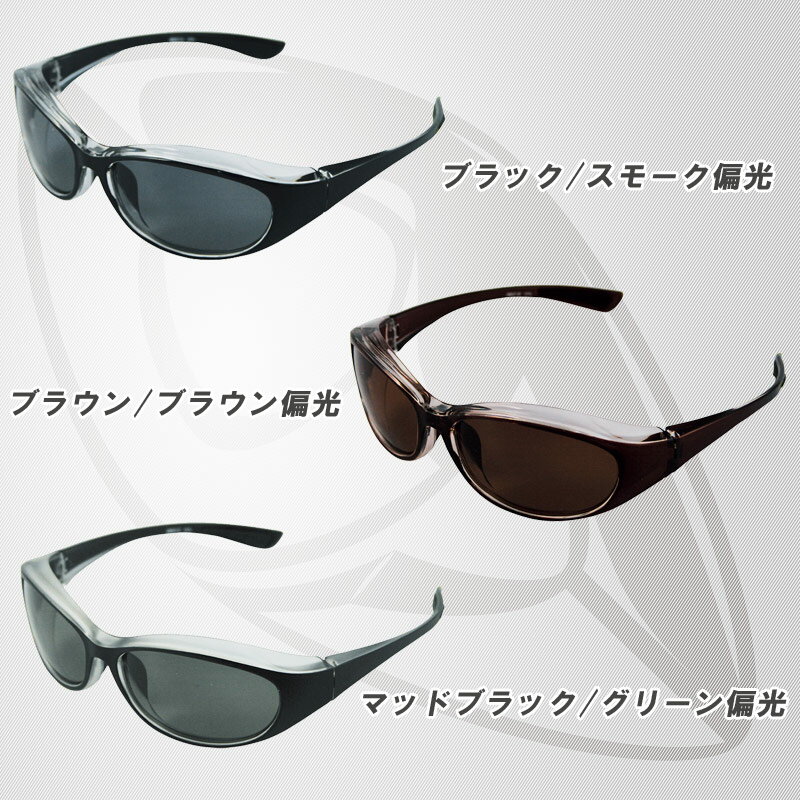 (乱反射をシャットアウト)COZYサングラス (bcz-s)ドライブ ゴルフ スキー スノボなど幅広く使用出来る