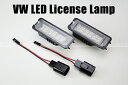 ナンバープレート LEDランプ 純白LED（ナンバープレートランプ用） VW(フォルクスワーゲン） NEWビートル 06〜 LUPO