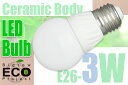 BIGROW eco Project 高性能高輝度 LED電球(E26) 3W 球形状 エコ 1円で12時間点灯 送料無料