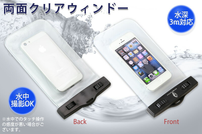 スマートフォン・スマホ防水ケース iPhone7 8 XS XR IPX8 水深3m 水中撮影OK カバーを着けたままフル操作OK ネックストラップ付 送料無料!