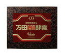 【送料無料】 万田HI酵素 分包タイプ 150g (2.5g×60袋)×1個 【RCP】 酵素 HI 健康食品 栄養補助食品 発酵食品 無添加 国産 日本製 プレゼント