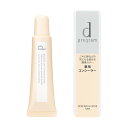 薬用 スキンケア&カバーチューブ N dプログラム 資生堂 15g 医薬部外品 デリケート ニキビ予防 カバー力 肌荒れ予防 コンシーラー