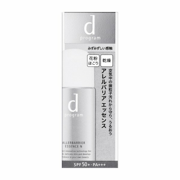 アレルバリア エッセンス N dプログラム 資生堂 SPF50+ PA+++ デリケート ノンケミカル 紫外線カット 花粉やほこりから守る