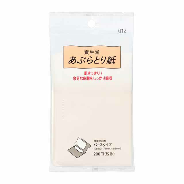 資生堂 あぶらとり紙 全2種 011 プルポップタイプ 012 パースタイプ おしろい