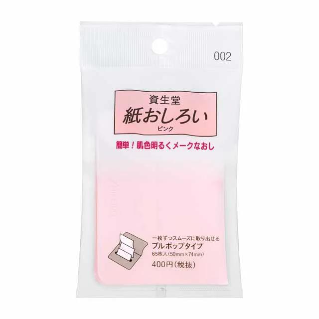 資生堂 紙おしろい （プルポップ） 002 ピンク 65枚入り 化粧なおしのサムネイル