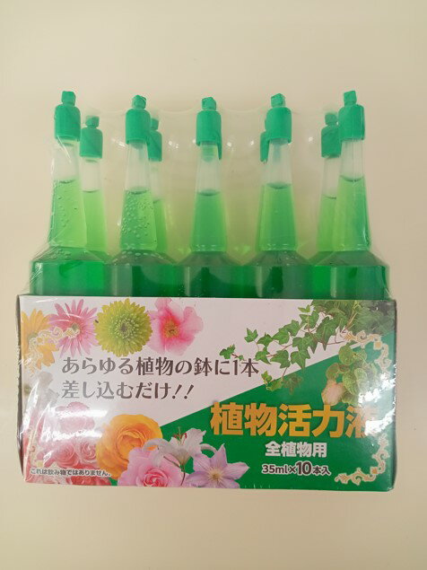 当店オリジナル 植物活力液 35ml 10本