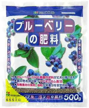 花ごころ ブルーベリーの肥料 500g ブルーベリーが好む酸性に調整された肥料 有機質肥料の魚粉や油かす配合 植物の生育をしっかりサポート。 果樹 園芸 ガーデニング ブルーベリージャム