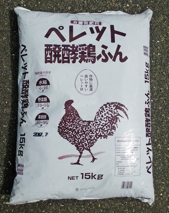 ペレット鶏糞 15kg 菜園におススメ! けいふん 農家さん・農園のオーナーさんや家庭菜園にも好評!!散布しやすい 有機質肥料 製造地：広島県 園芸 ガーデニング 栽培